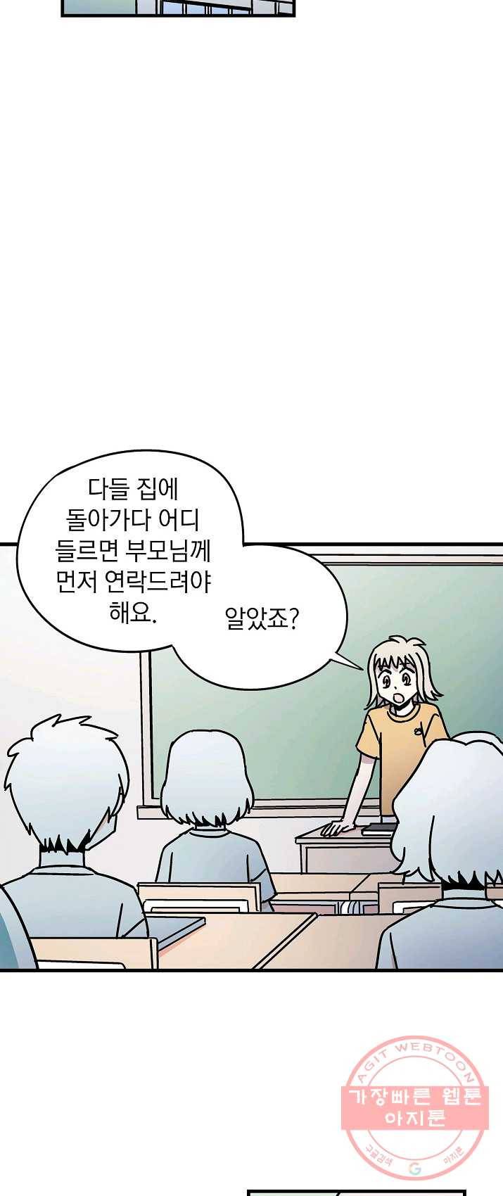 도덕과부도 64화 2