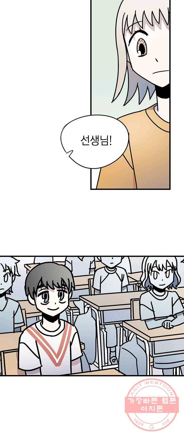 도덕과부도 64화 3