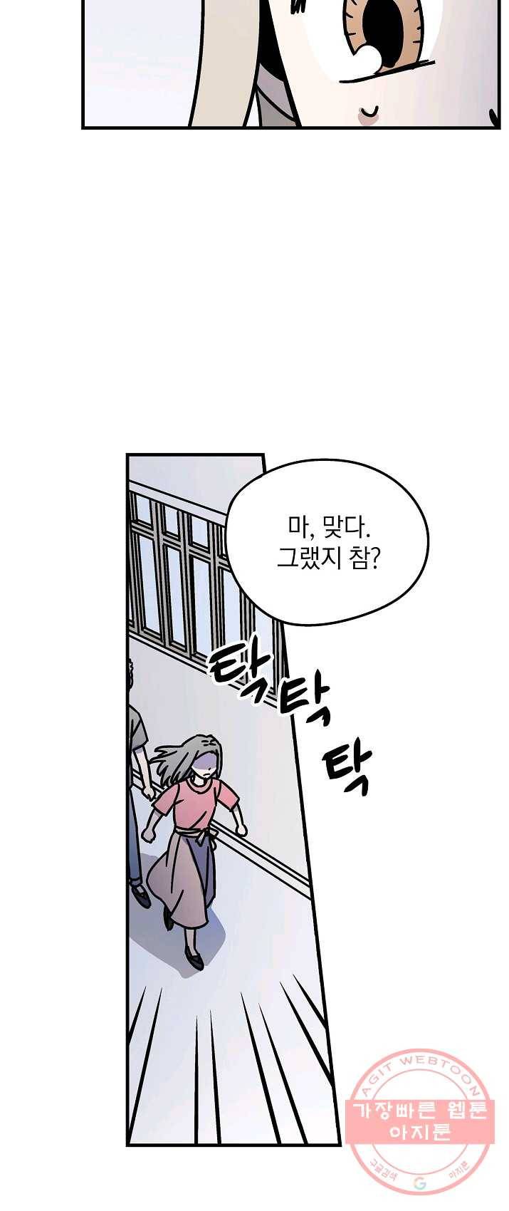 도덕과부도 64화 7