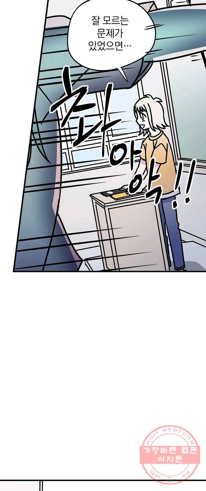 도덕과부도 64화 9