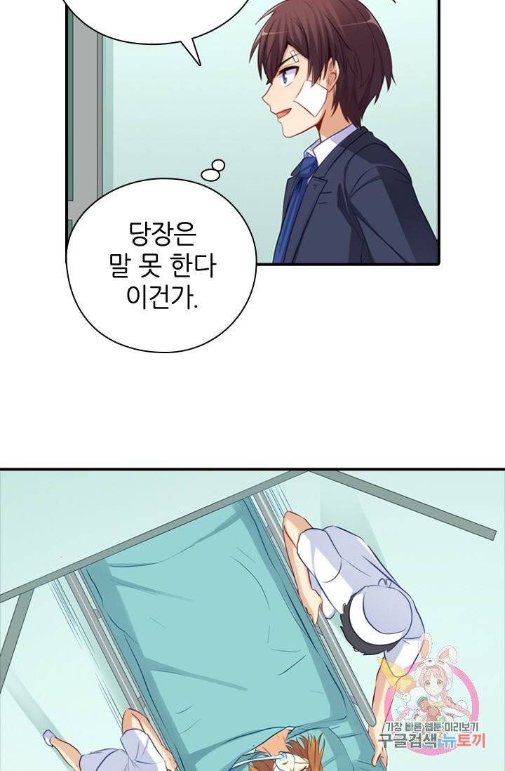 재벌라이프 125화 5