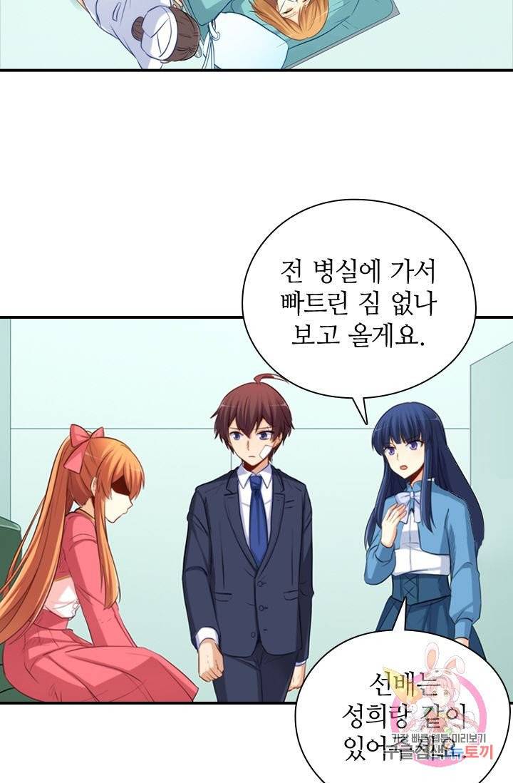 재벌라이프 125화 6