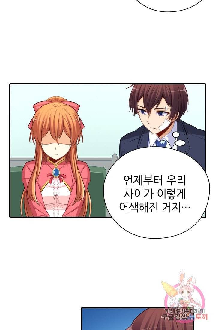 재벌라이프 125화 7