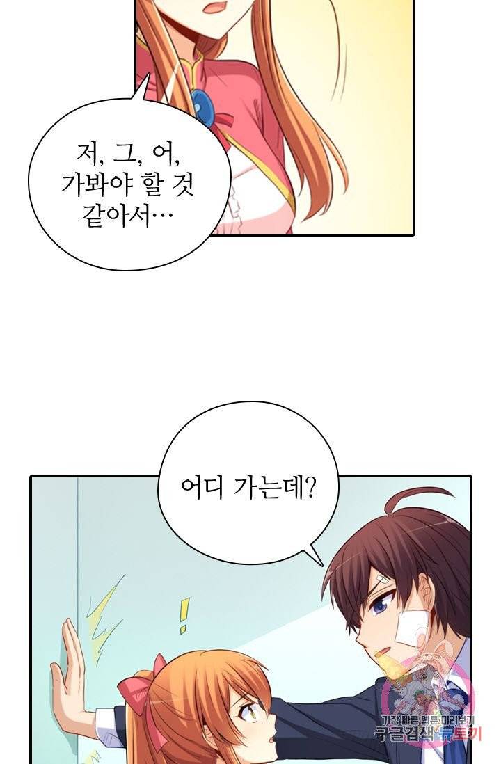 재벌라이프 125화 9