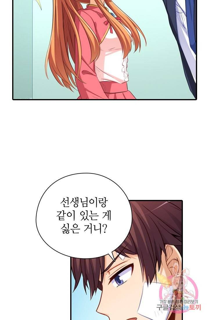 재벌라이프 125화 10