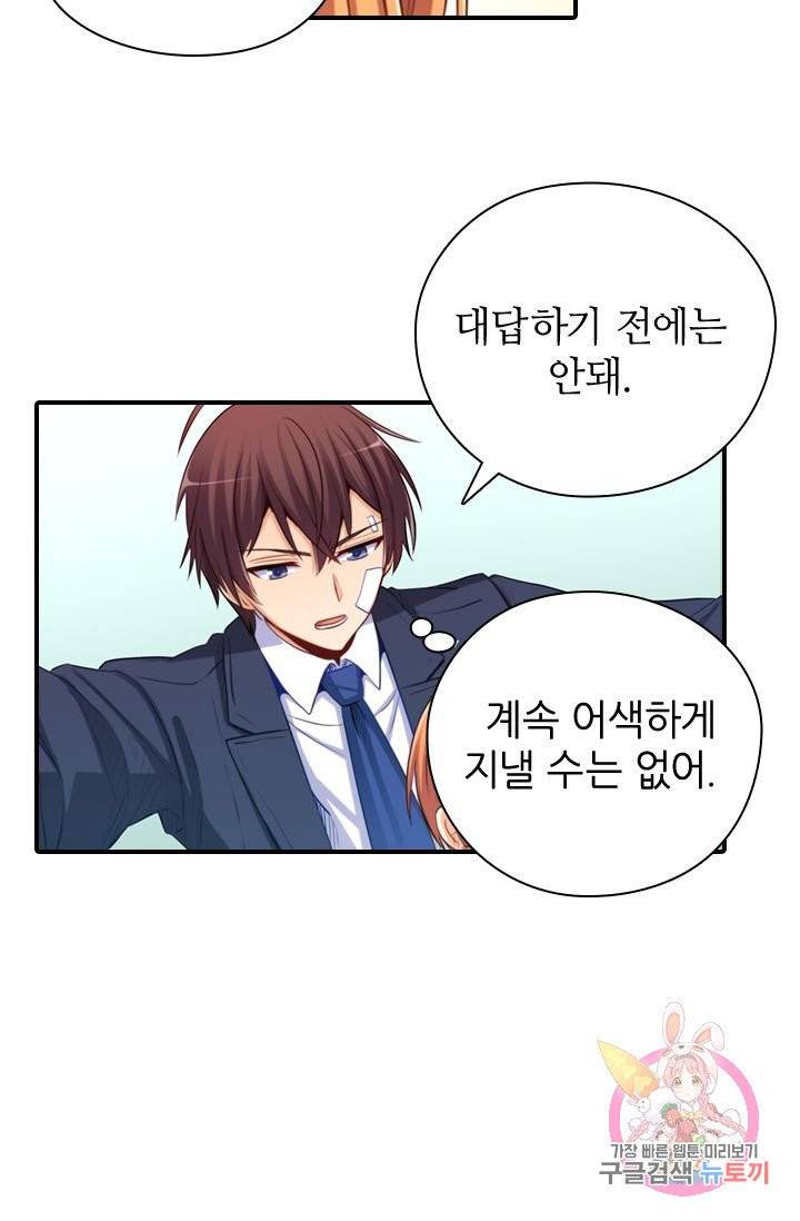 재벌라이프 125화 12