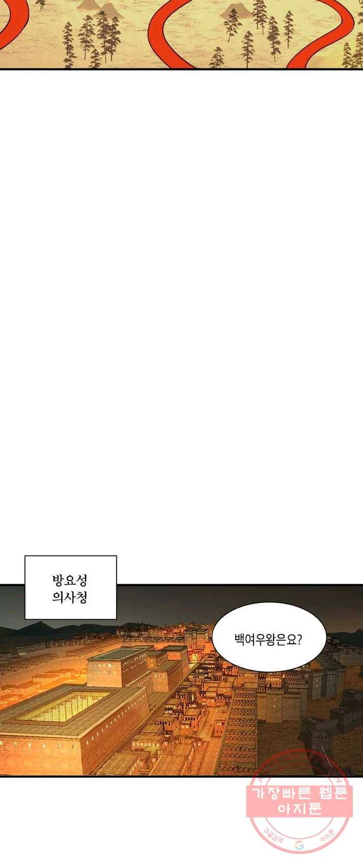수련만 삼천년 98화 3