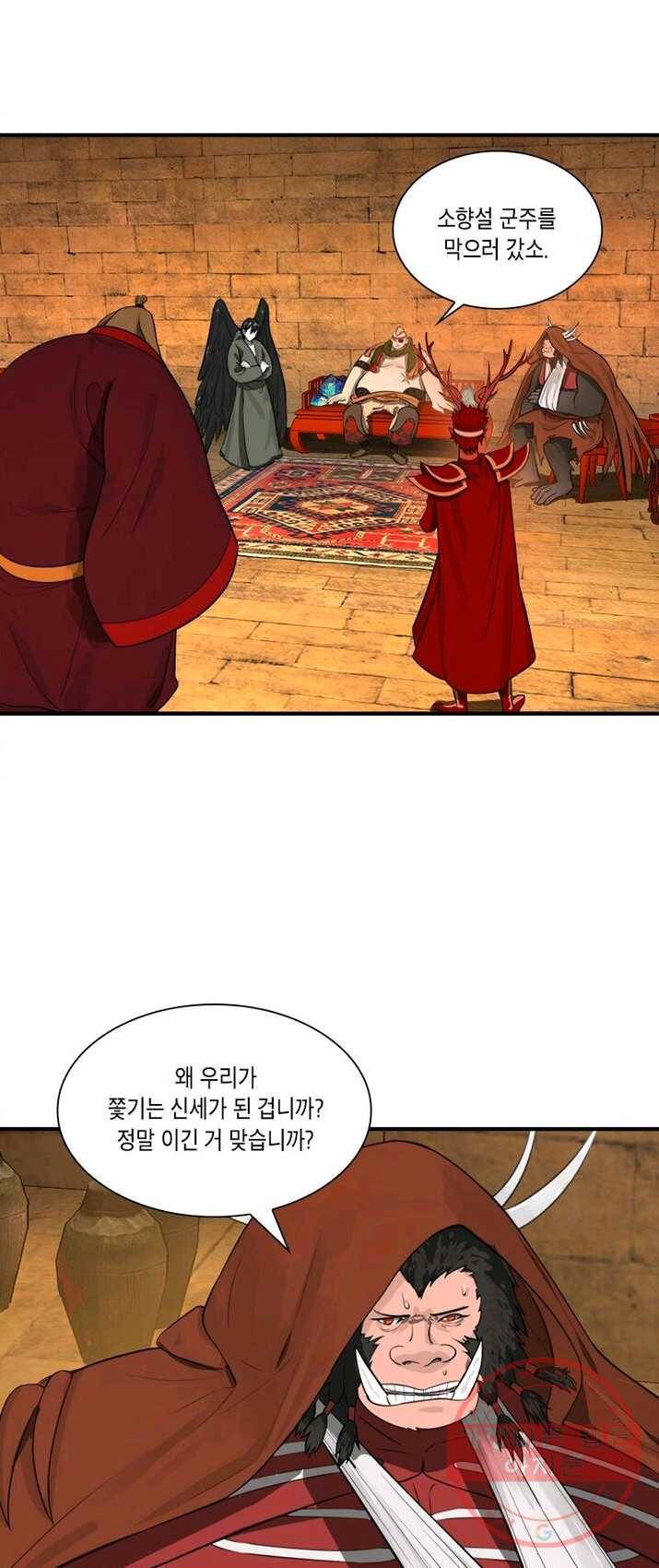 수련만 삼천년 98화 4