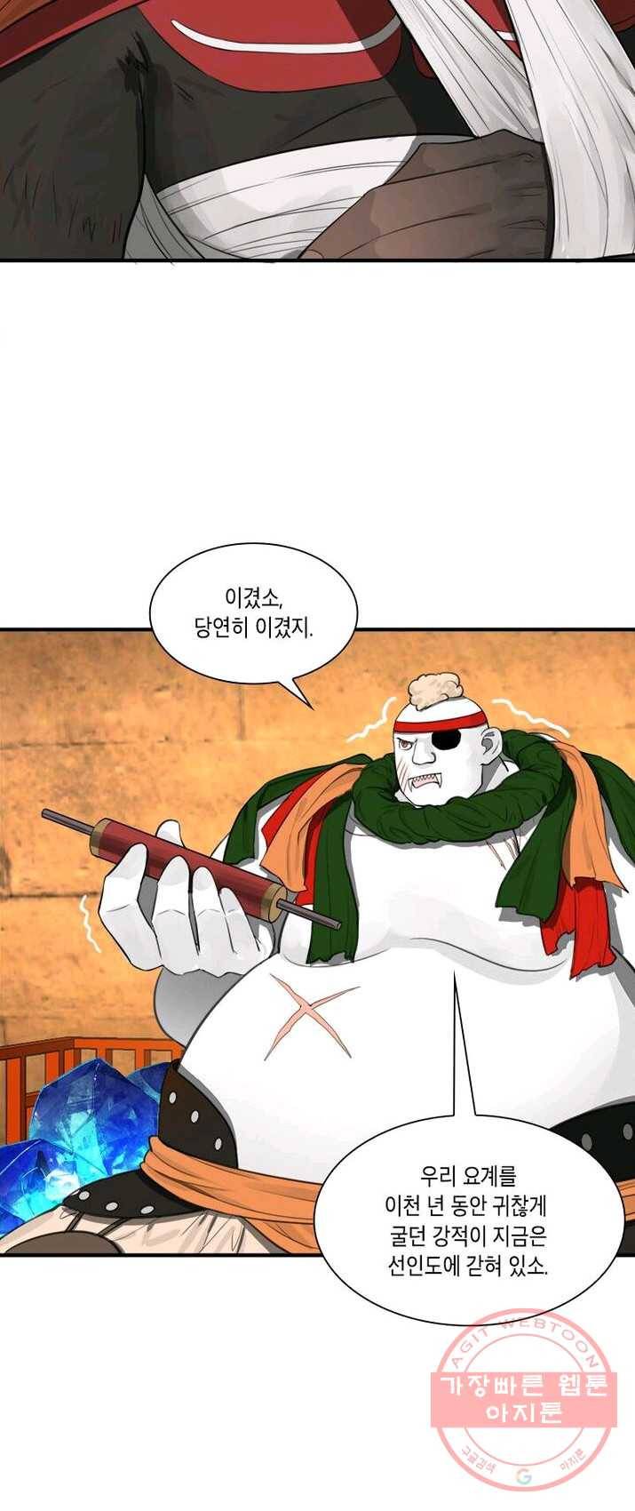 수련만 삼천년 98화 5