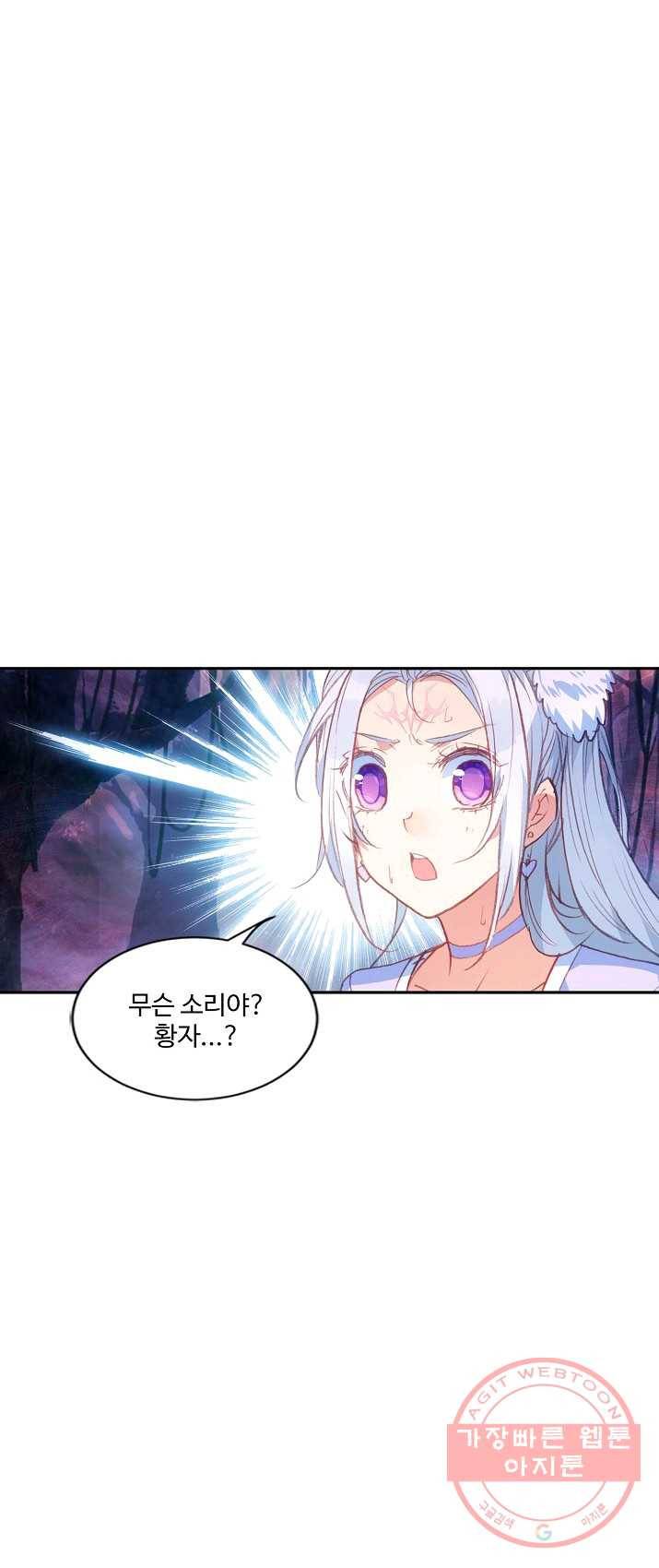 창궁방 : 불멸의 신화 77화 2