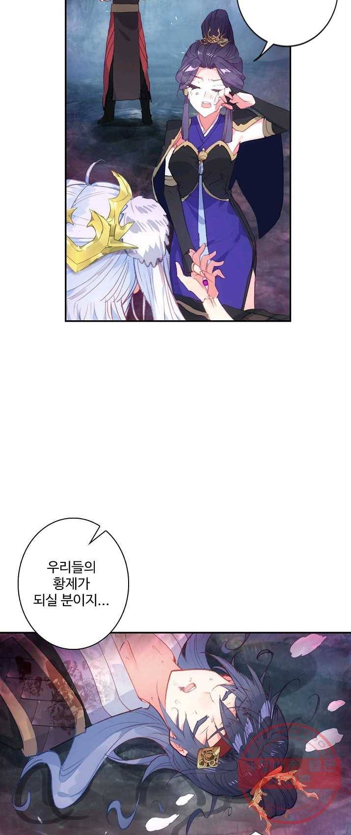 창궁방 : 불멸의 신화 77화 4
