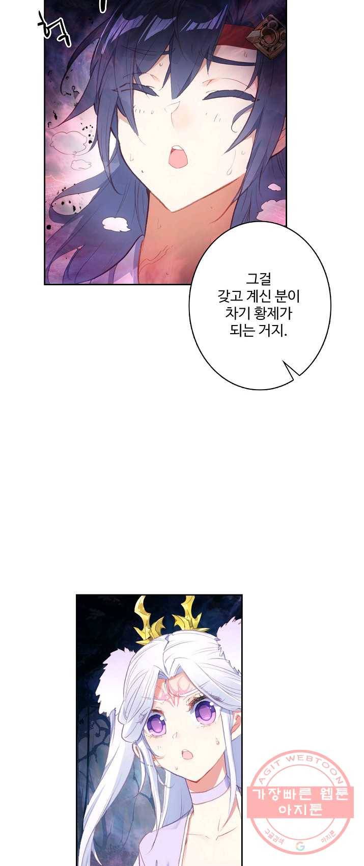 창궁방 : 불멸의 신화 77화 7