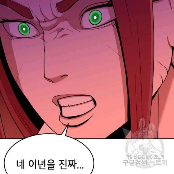 강려크한 지지리 4화 2