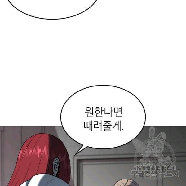 강려크한 지지리 4화 3