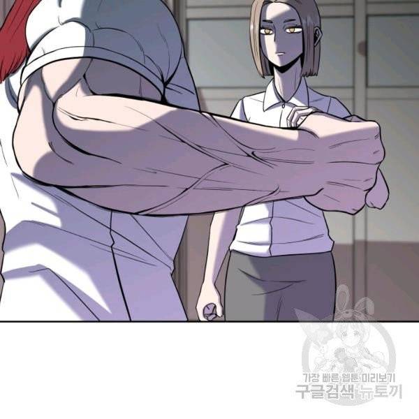 강려크한 지지리 4화 4