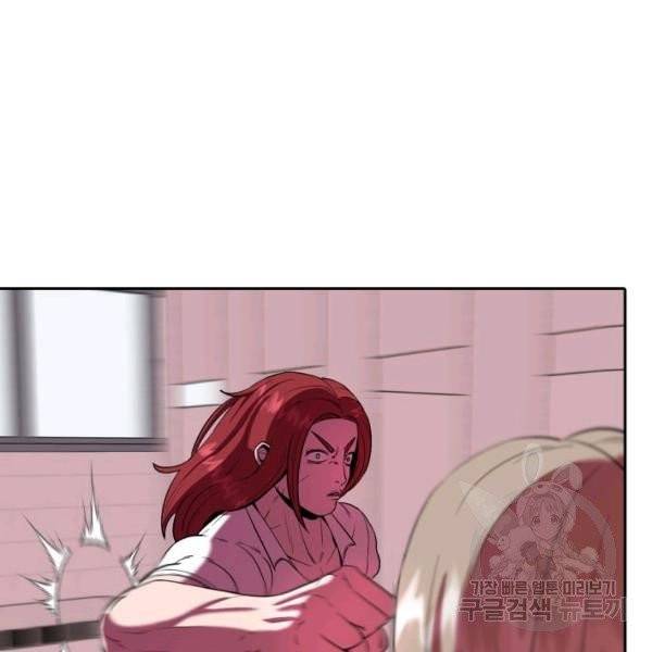 강려크한 지지리 4화 5