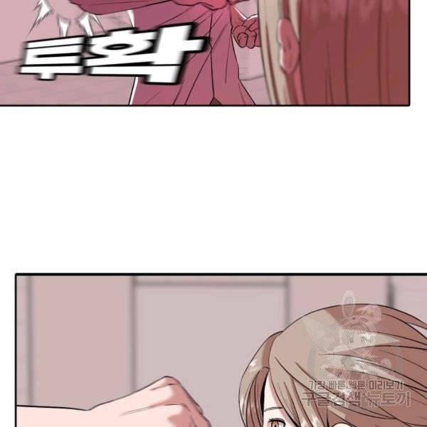 강려크한 지지리 4화 6