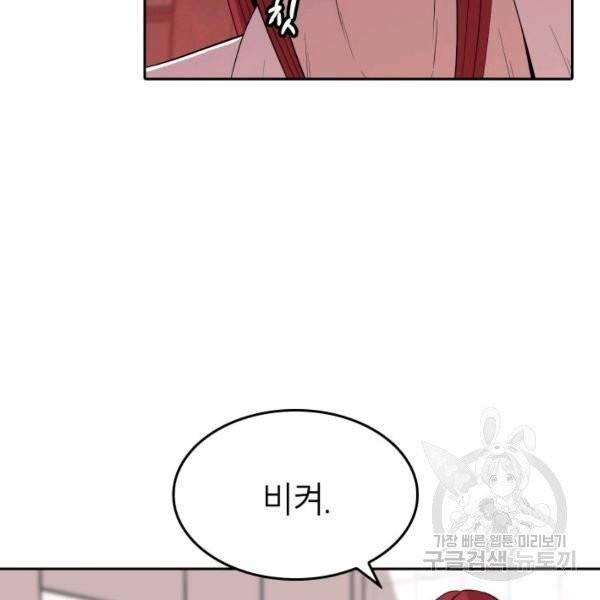 강려크한 지지리 4화 10