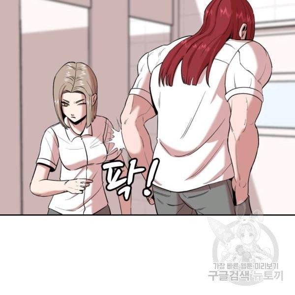 강려크한 지지리 4화 11