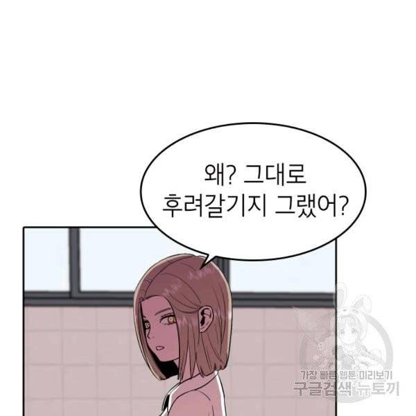강려크한 지지리 4화 12