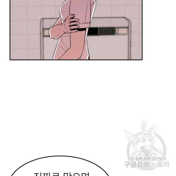 강려크한 지지리 4화 13