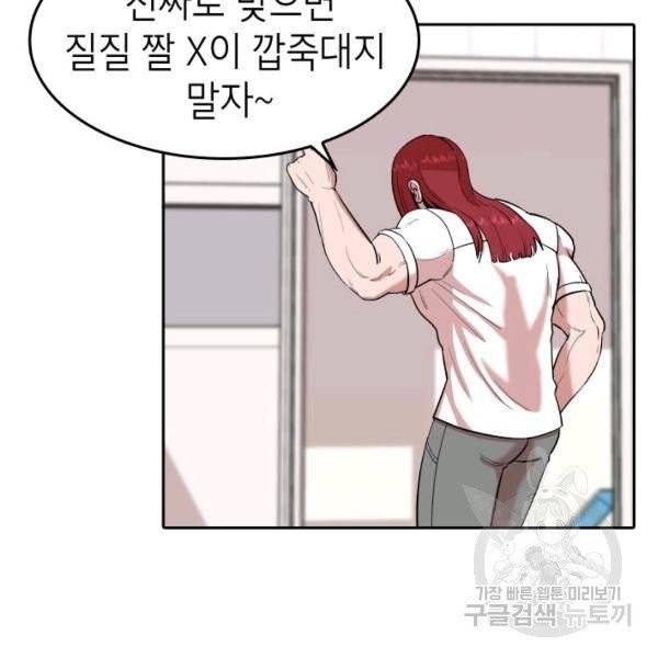강려크한 지지리 4화 14