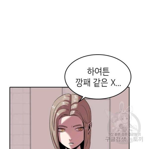 강려크한 지지리 4화 15
