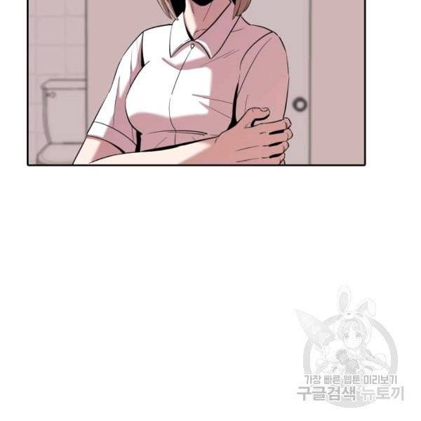 강려크한 지지리 4화 16