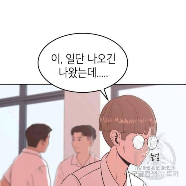강려크한 지지리 4화 19