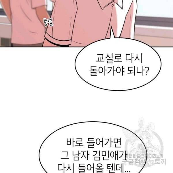 강려크한 지지리 4화 20