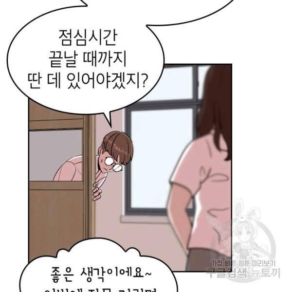 강려크한 지지리 4화 21