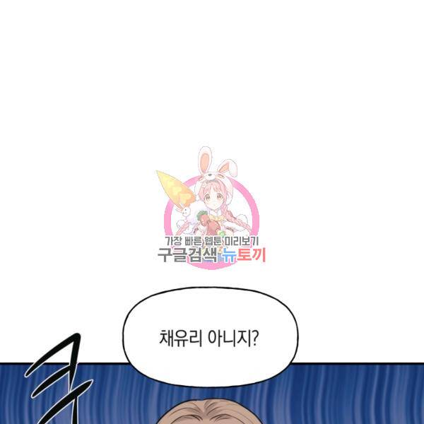 개구리 공주 9화 1