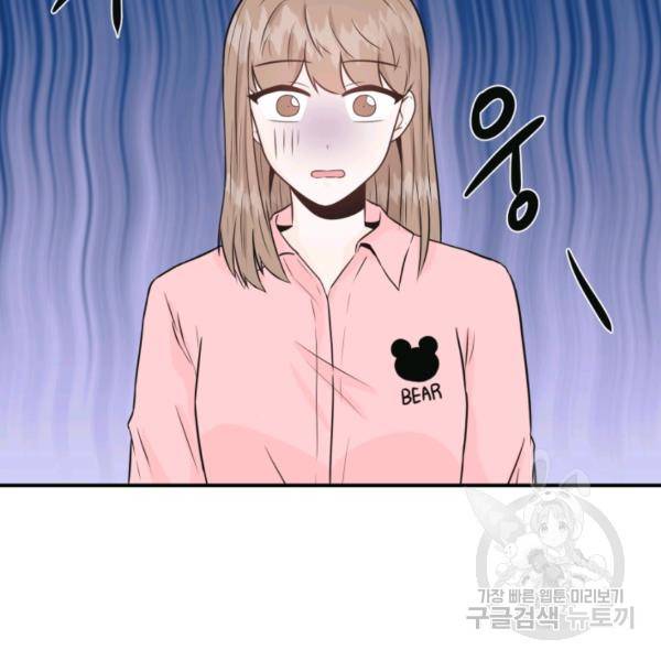 개구리 공주 9화 2
