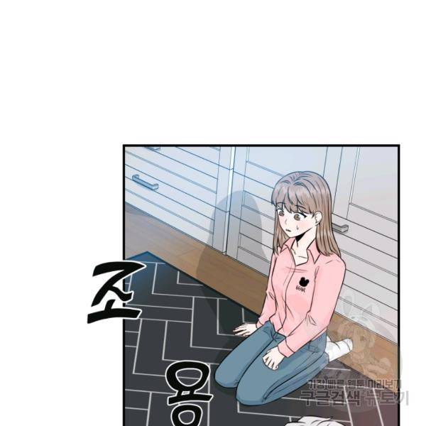 개구리 공주 9화 3