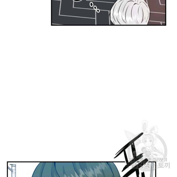 개구리 공주 9화 4
