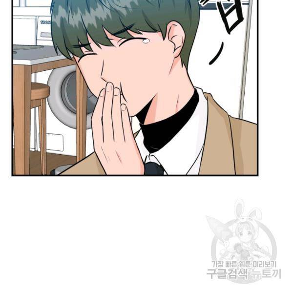 개구리 공주 9화 5