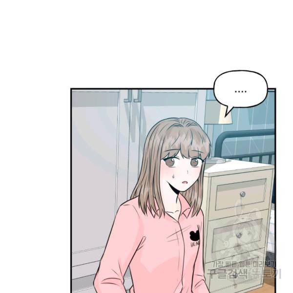 개구리 공주 9화 6