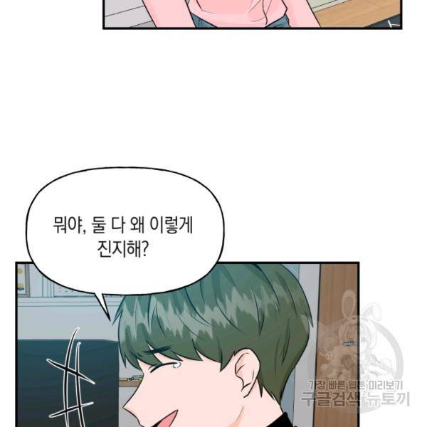 개구리 공주 9화 7