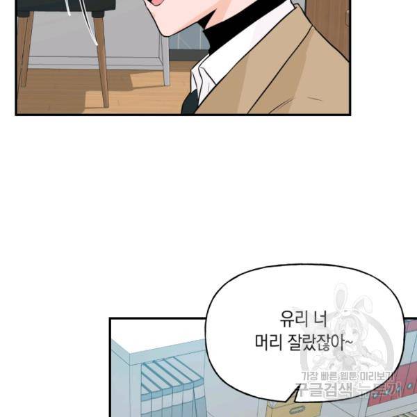 개구리 공주 9화 8