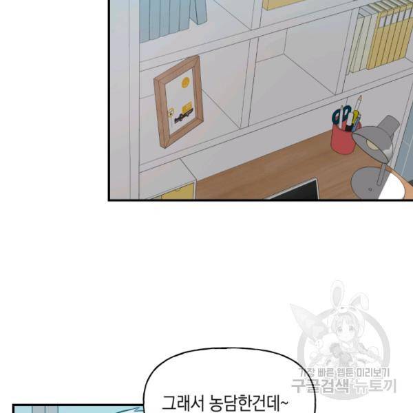 개구리 공주 9화 9