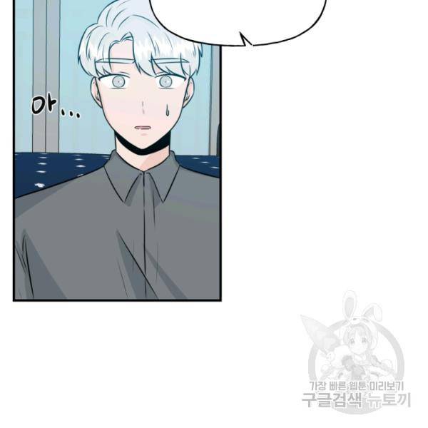 개구리 공주 9화 10