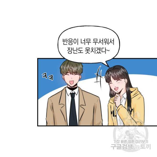 개구리 공주 9화 11