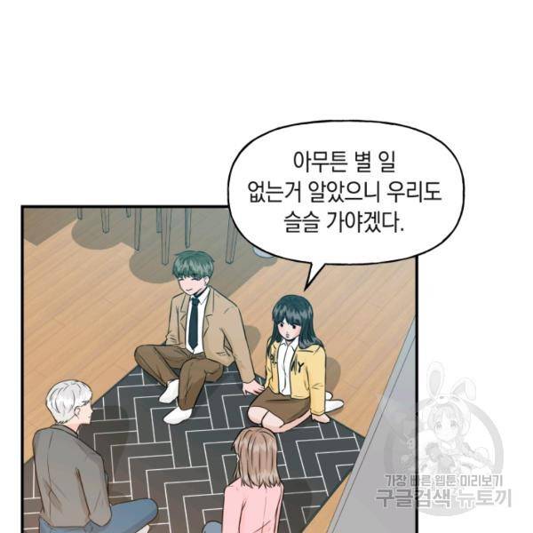 개구리 공주 9화 12