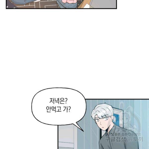 개구리 공주 9화 13