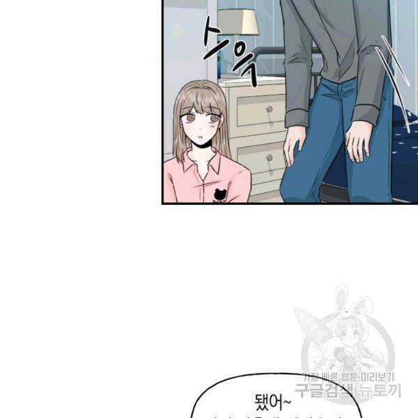 개구리 공주 9화 14