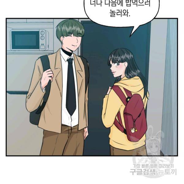 개구리 공주 9화 15