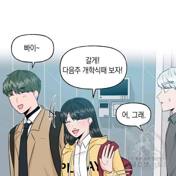 개구리 공주 9화 16