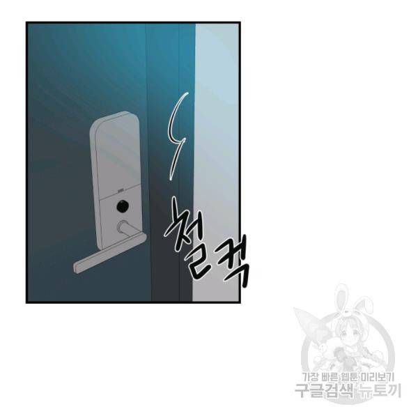 개구리 공주 9화 18