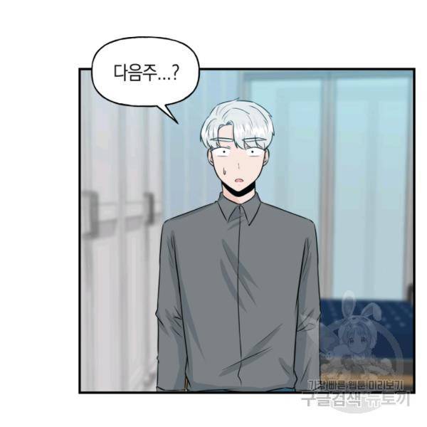 개구리 공주 9화 19