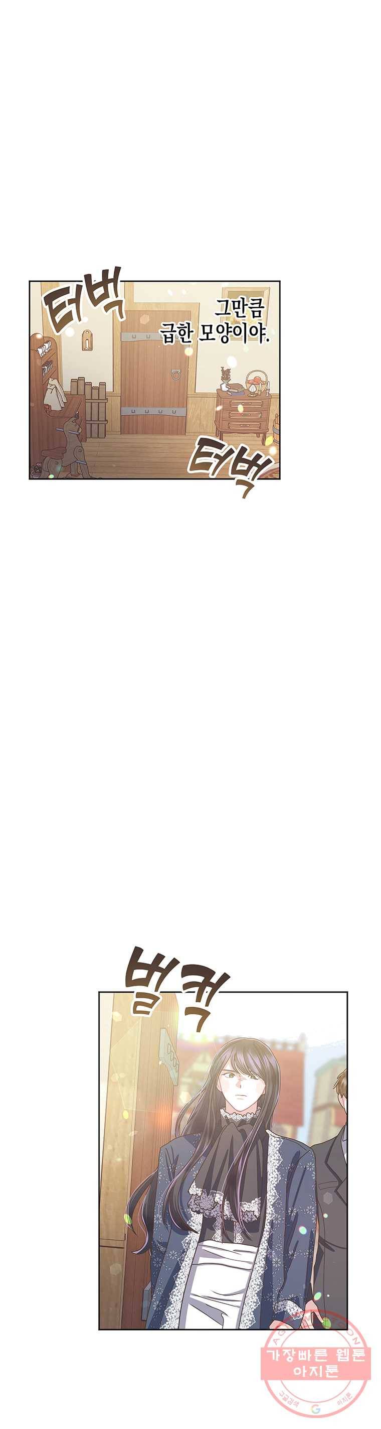 침묵의 정원 20화 4